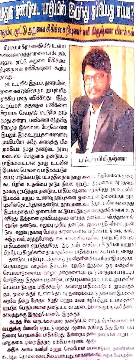Dr. Ravi Krishna - Orthopedic Surgeon in Chidambaram